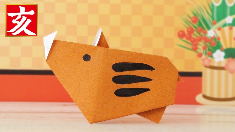 【折り紙】イノシシの作り方　[Origami]Boar instructions