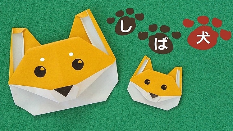 折り紙柴犬の作り方 Origami Shiba Inu